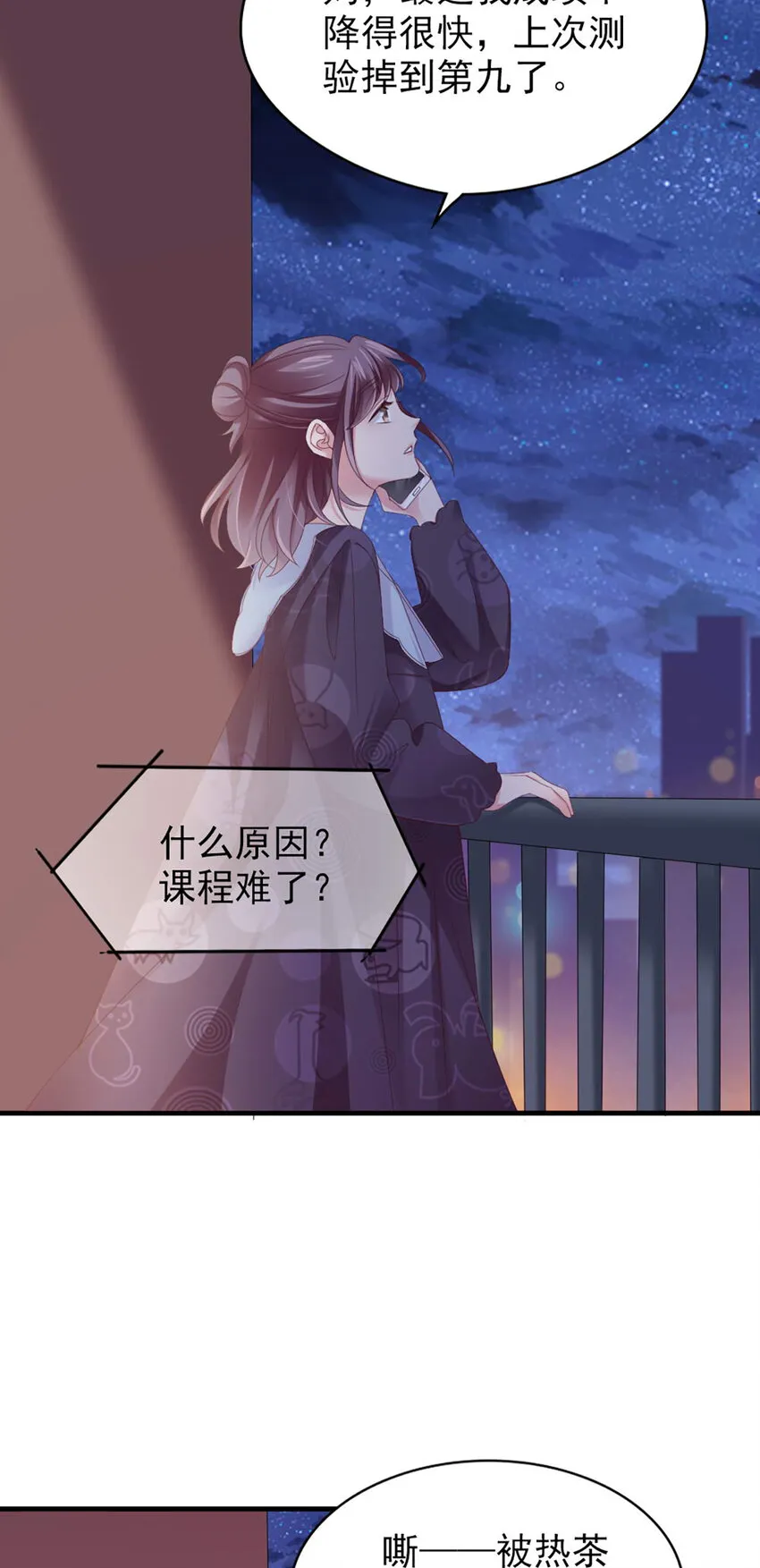 34 第34话-道歉 第20页
