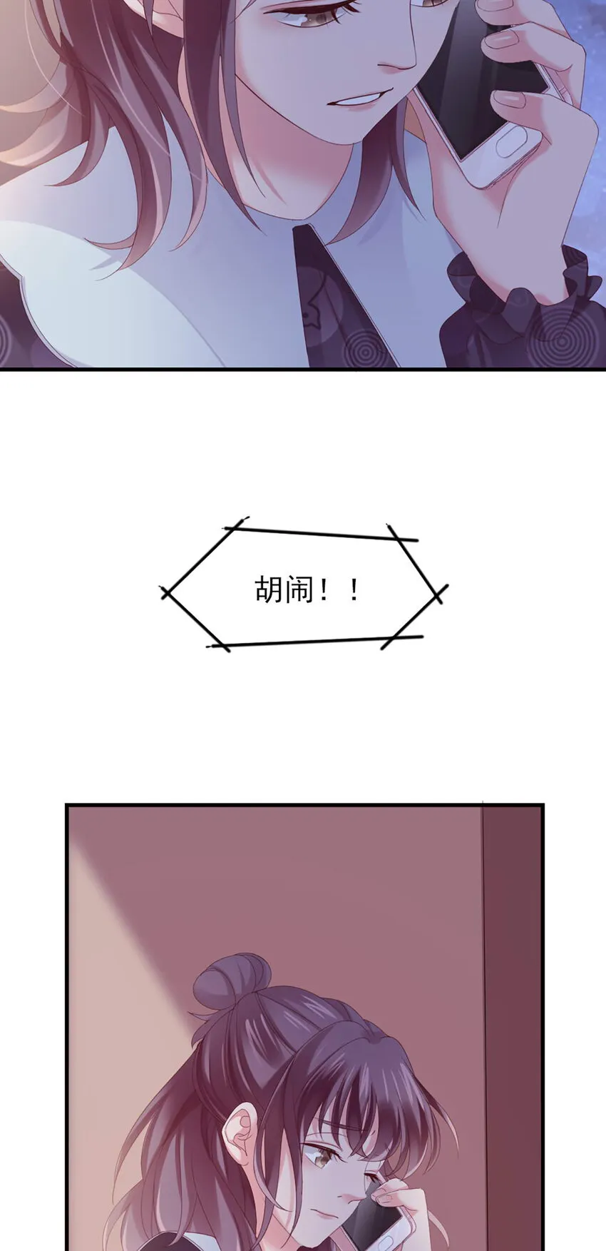 34 第34话-道歉 第23页