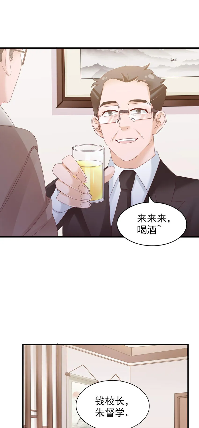 34 第34话-道歉 第28页