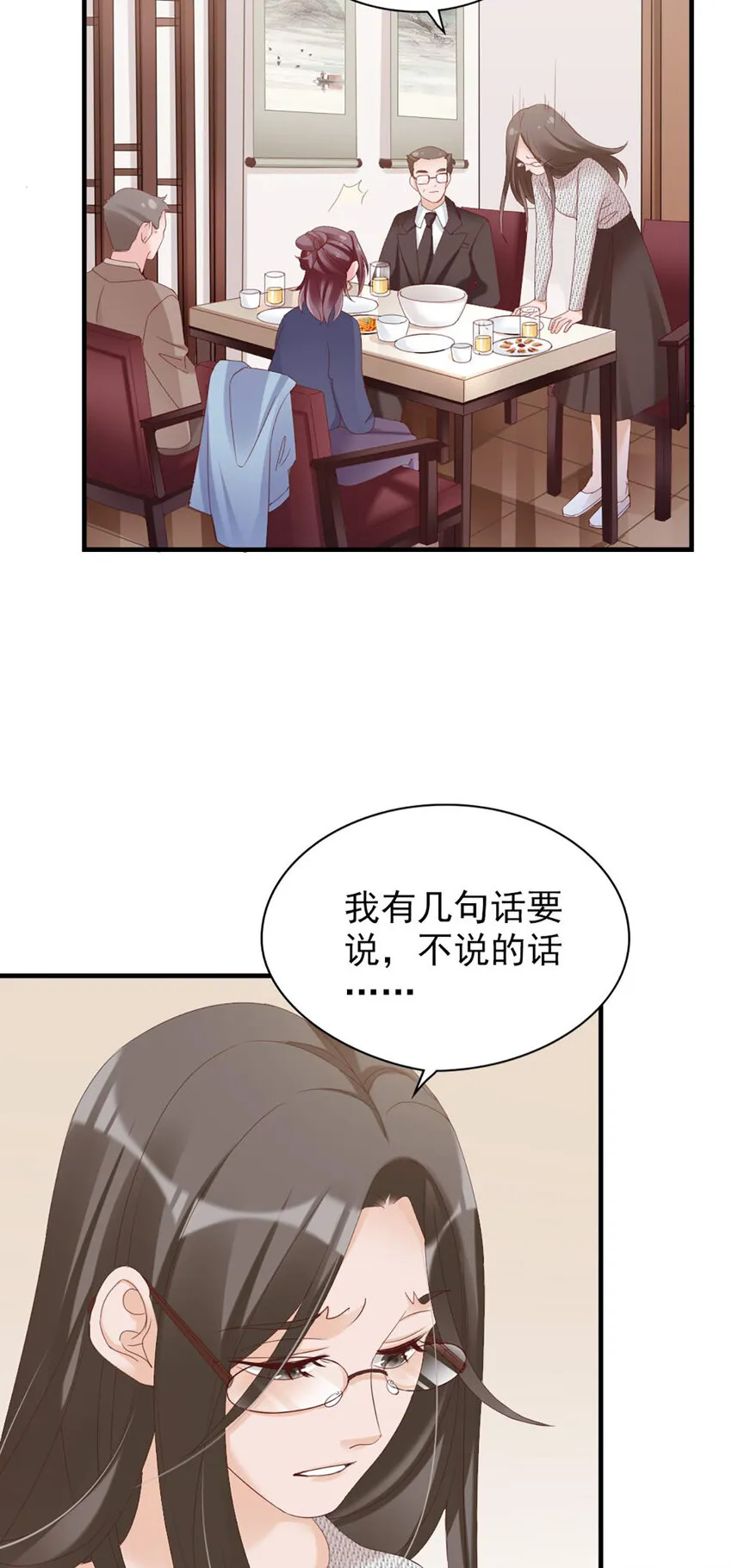 34 第34话-道歉 第29页
