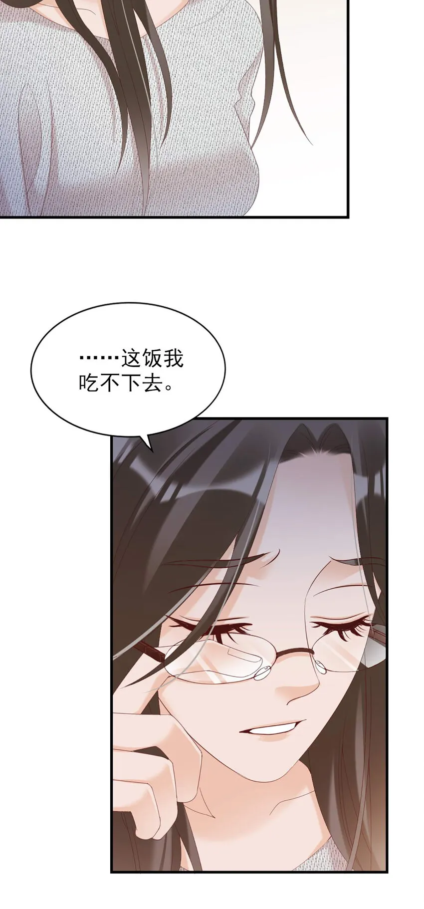 34 第34话-道歉 第30页