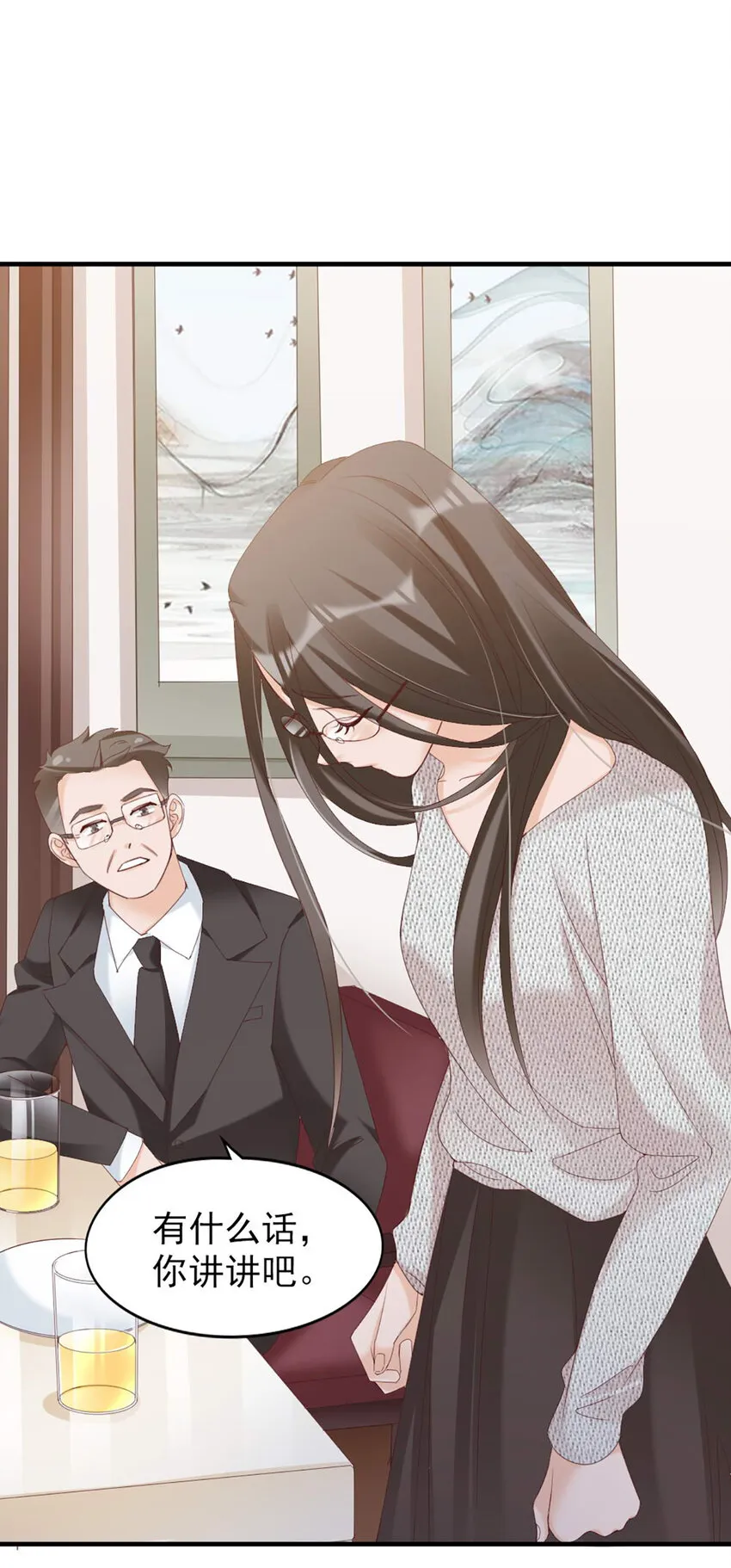 34 第34话-道歉 第32页