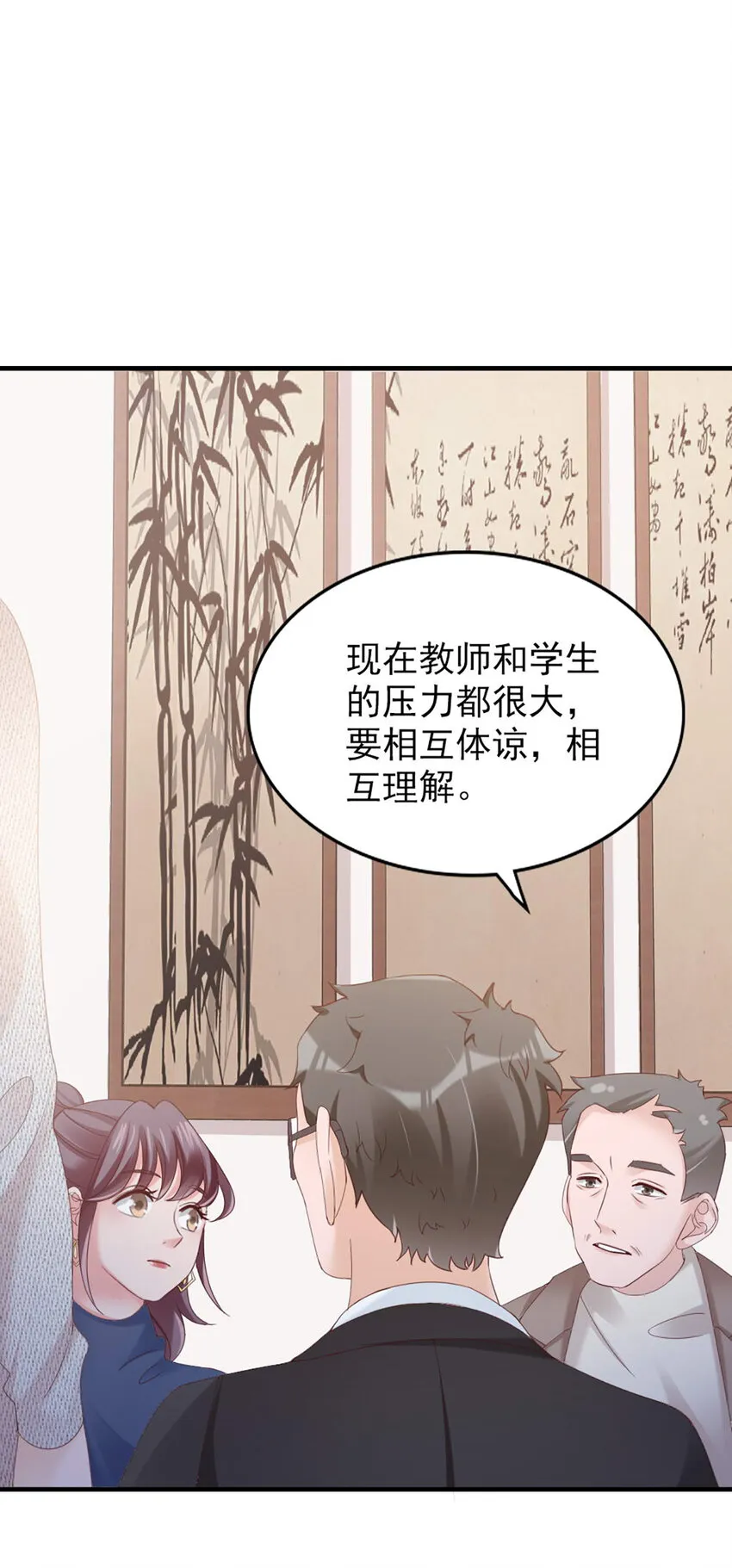 34 第34话-道歉 第36页