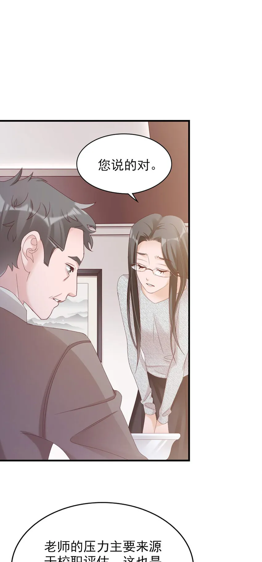 34 第34话-道歉 第37页