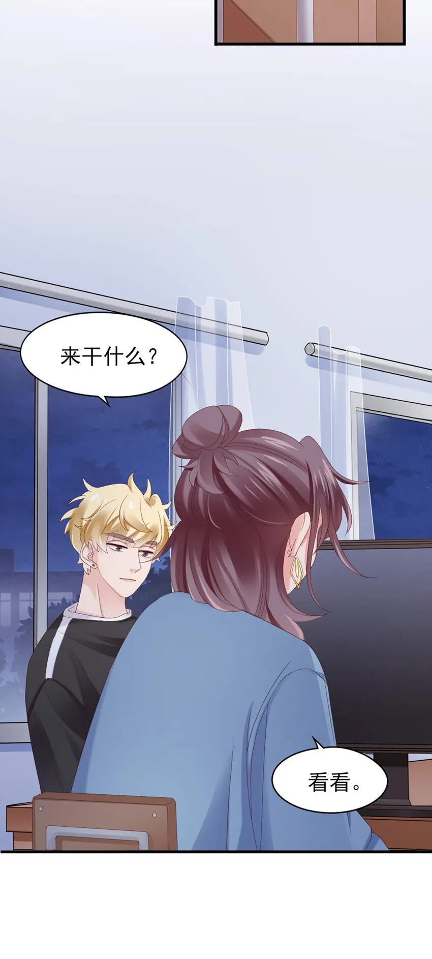 34 第34话-道歉 第48页