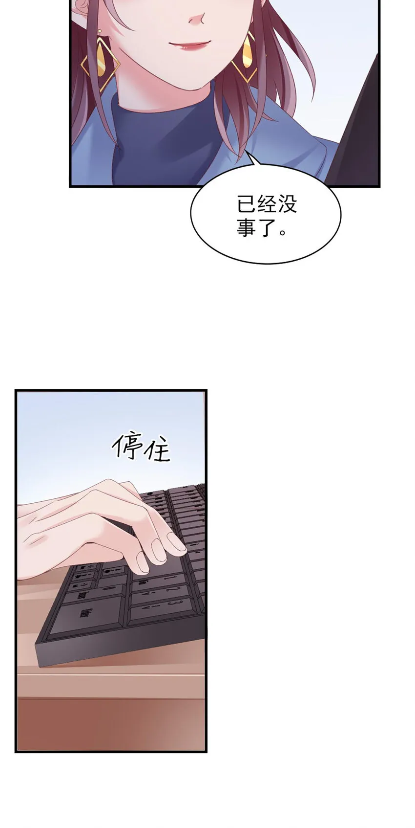 34 第34话-道歉 第51页