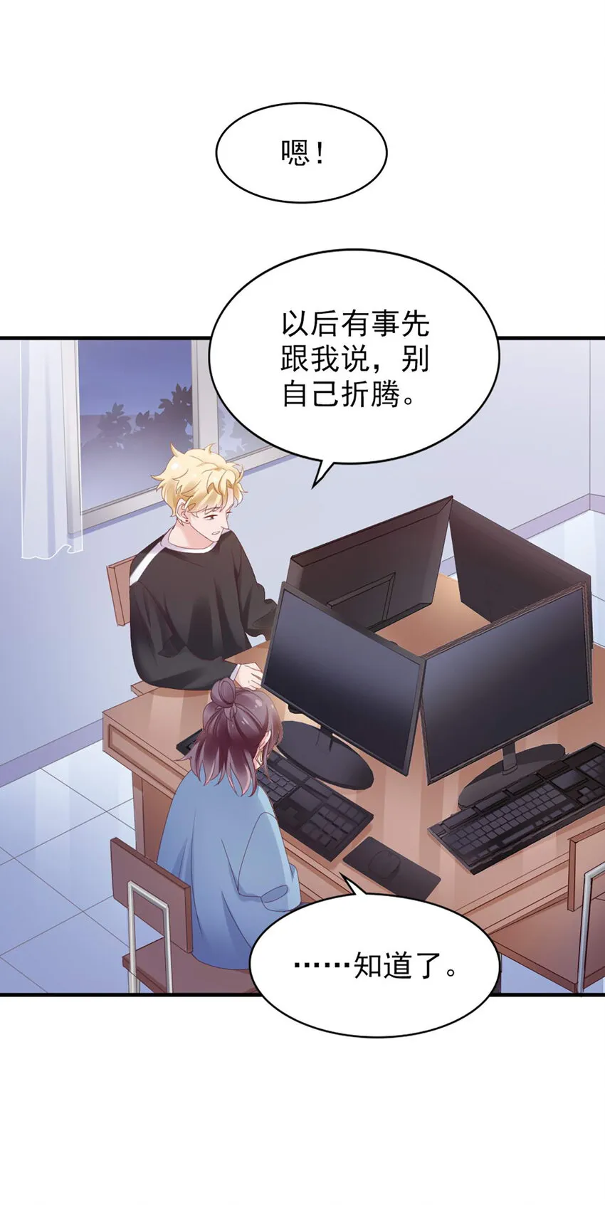 34 第34话-道歉 第53页