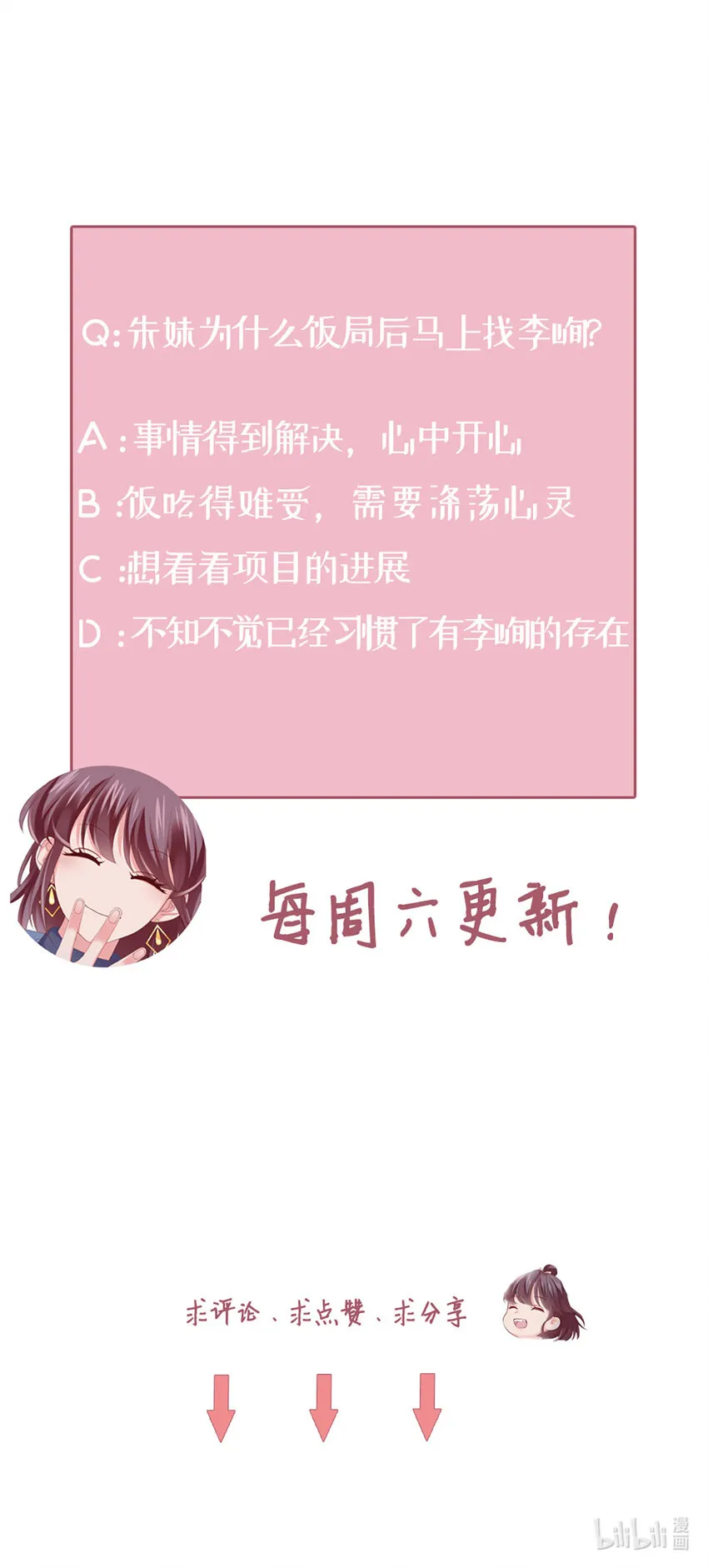 34 第34话-道歉 第54页