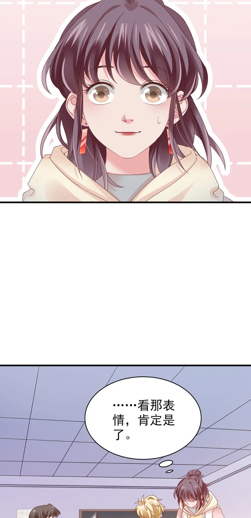 35 第35话-还真是公主 第6页
