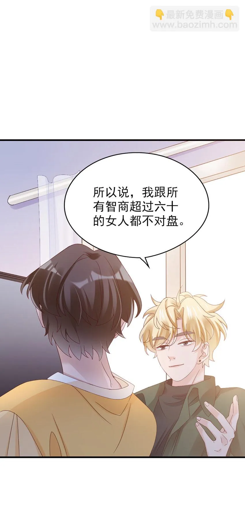 35 第35话-还真是公主 第10页