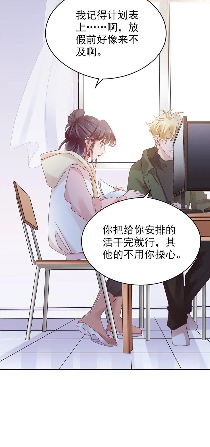 35 第35话-还真是公主 第14页