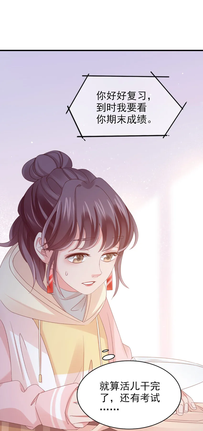 35 第35话-还真是公主 第15页