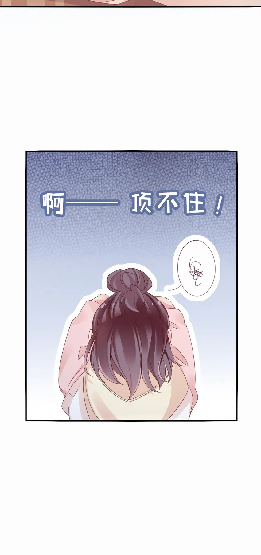 35 第35话-还真是公主 第16页