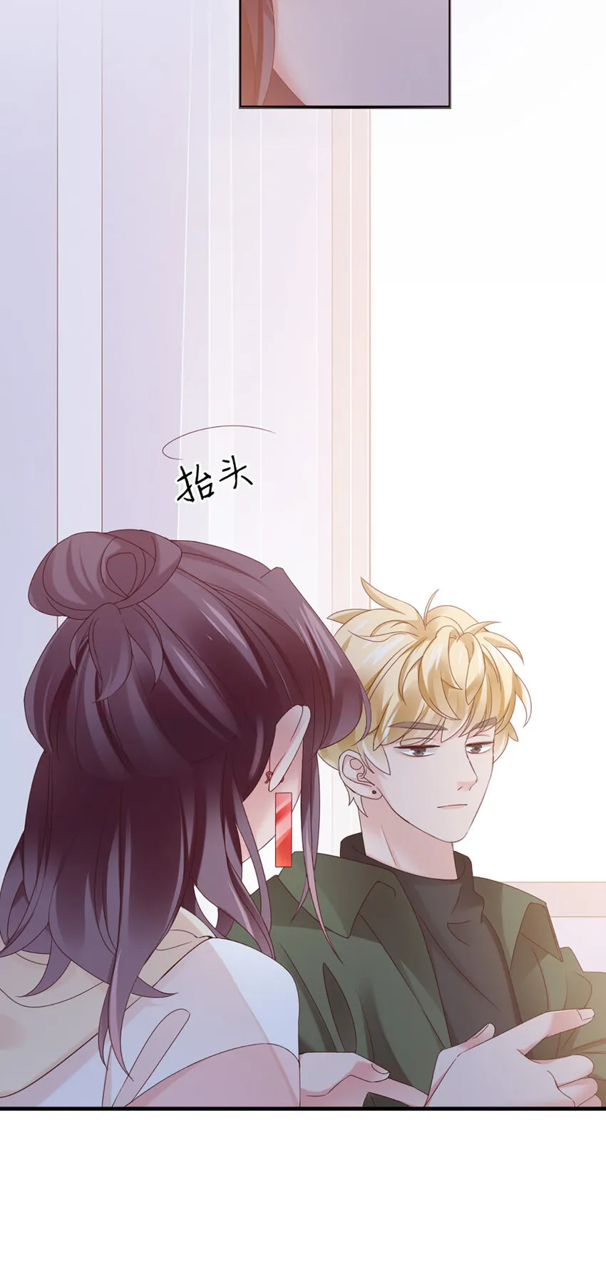 35 第35话-还真是公主 第18页