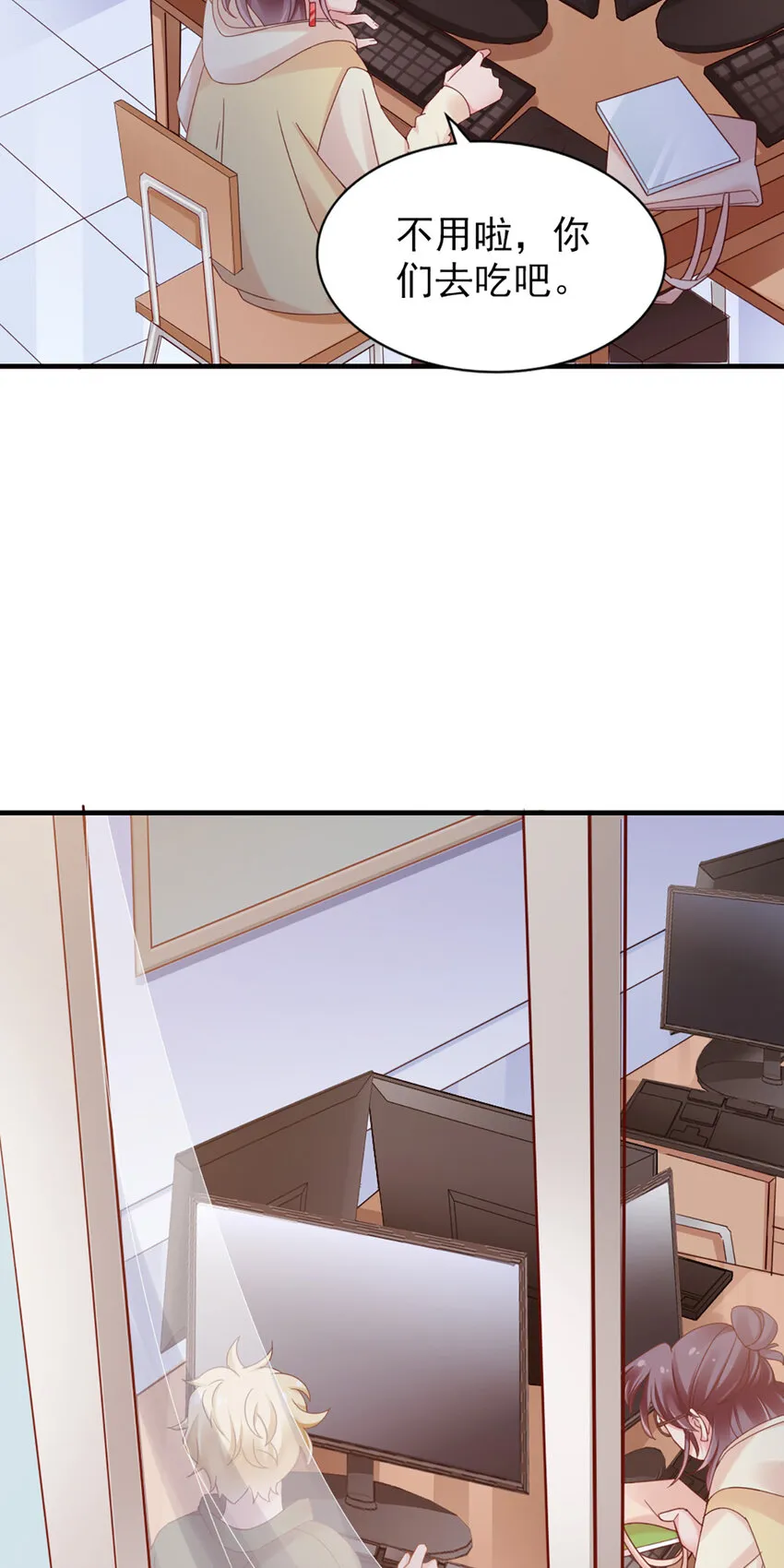 35 第35话-还真是公主 第23页