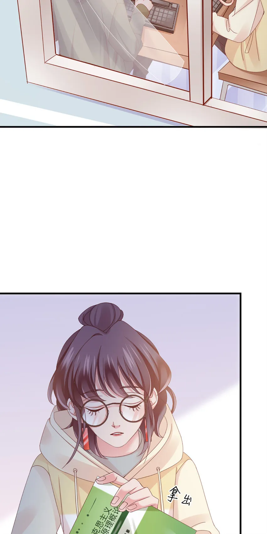 35 第35话-还真是公主 第24页