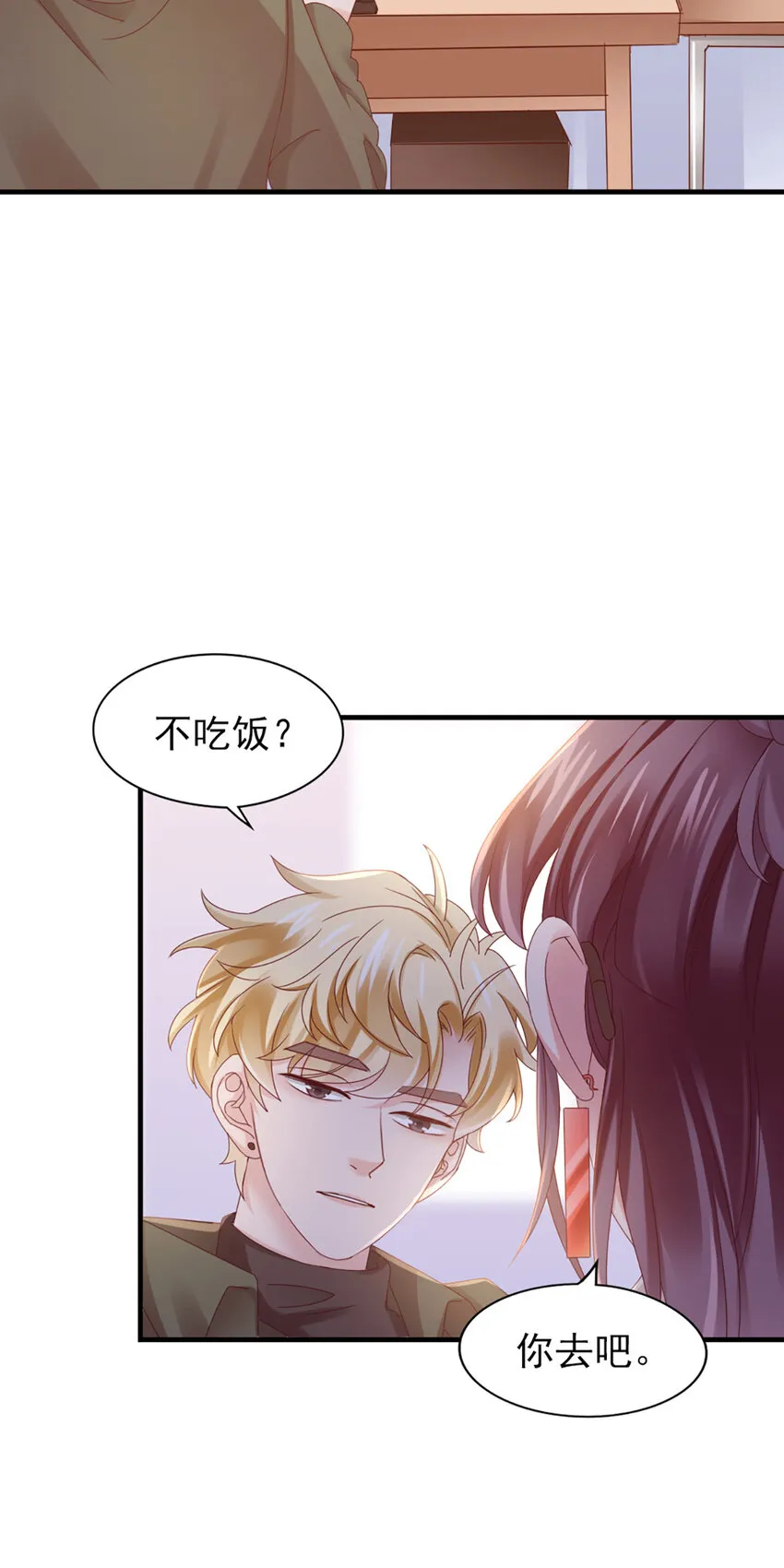 35 第35话-还真是公主 第26页