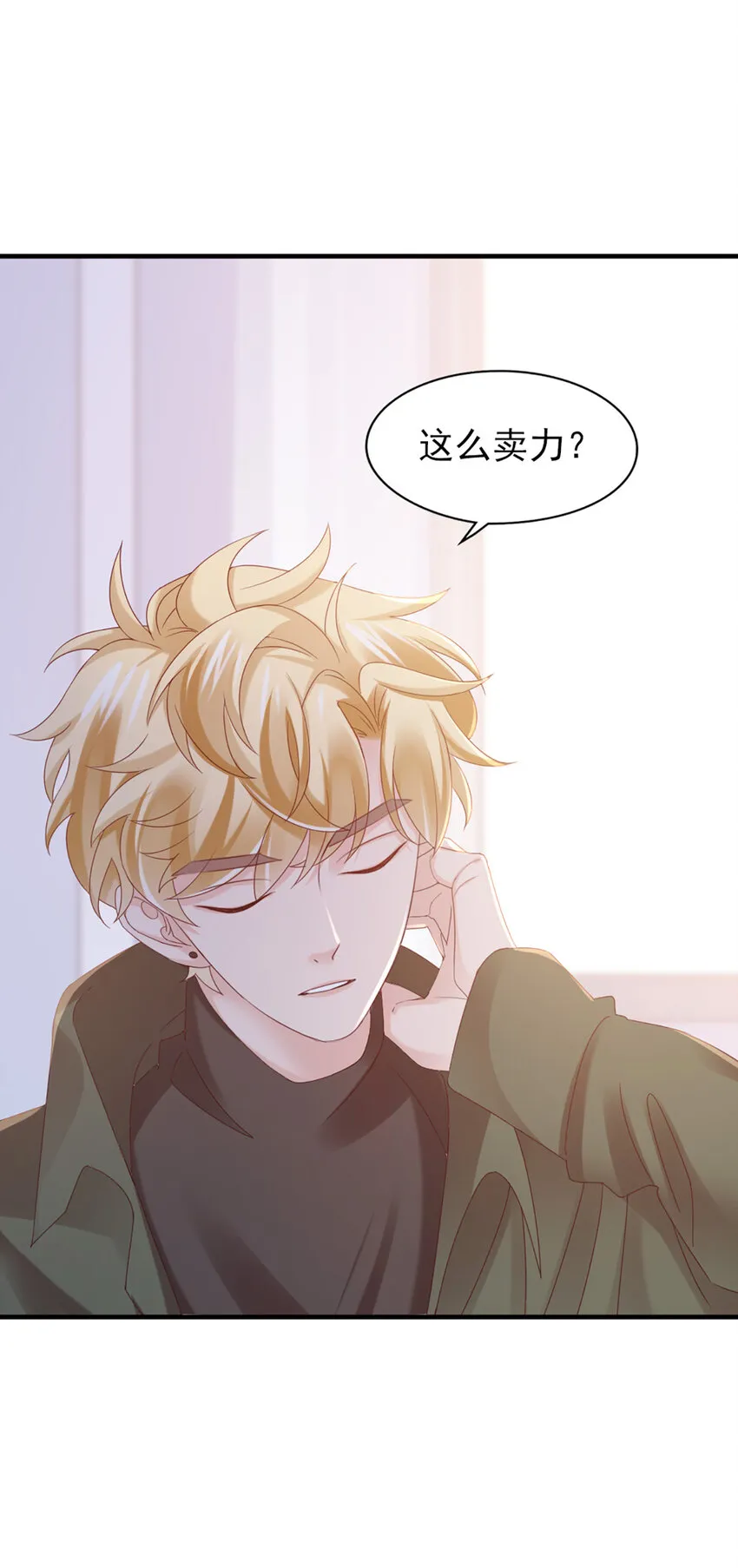 35 第35话-还真是公主 第27页