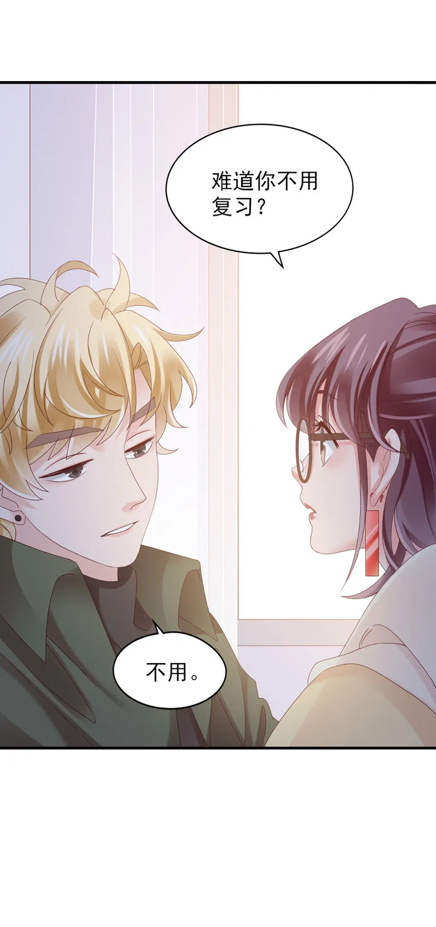 35 第35话-还真是公主 第29页