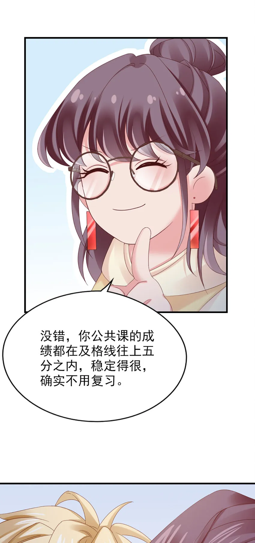 35 第35话-还真是公主 第30页