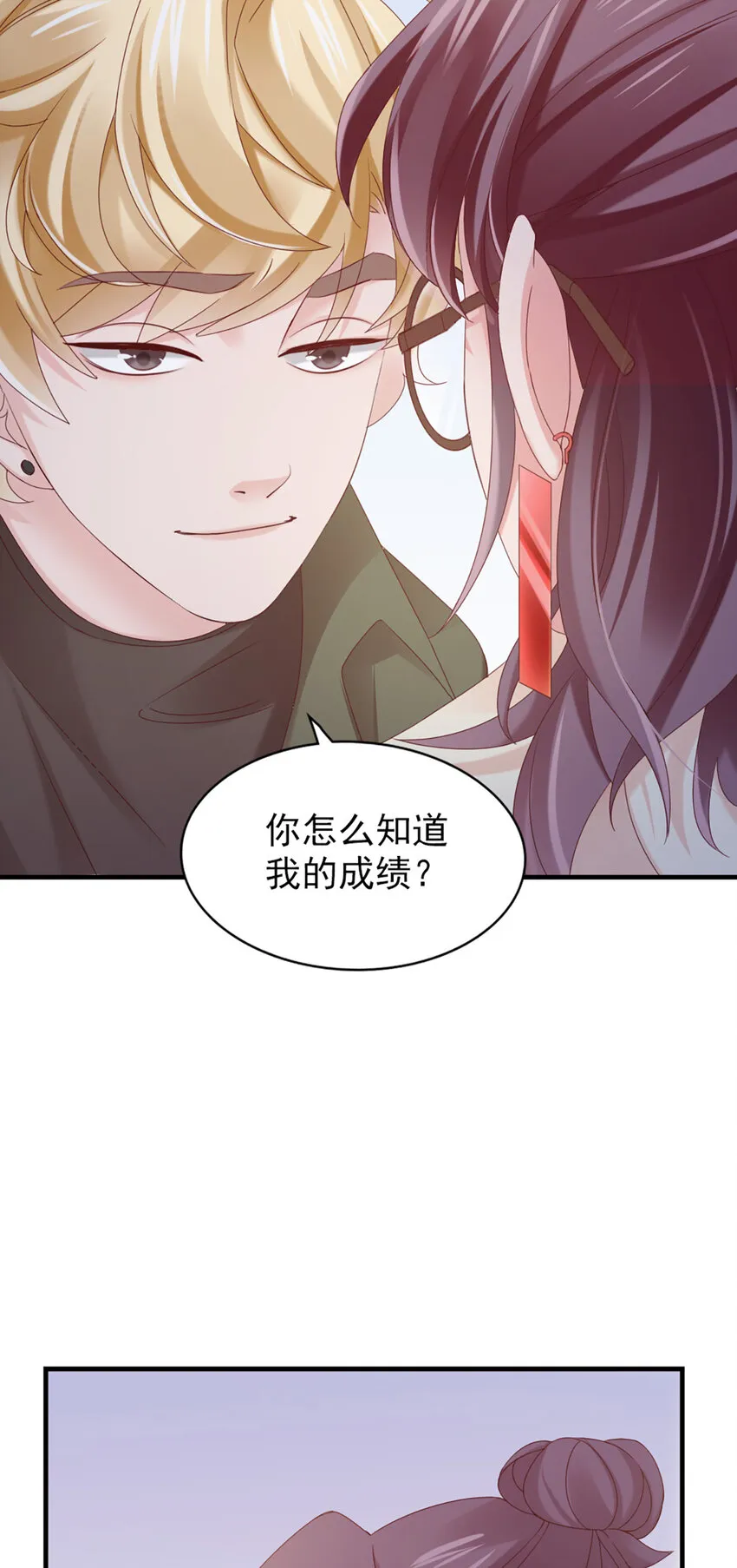 35 第35话-还真是公主 第31页