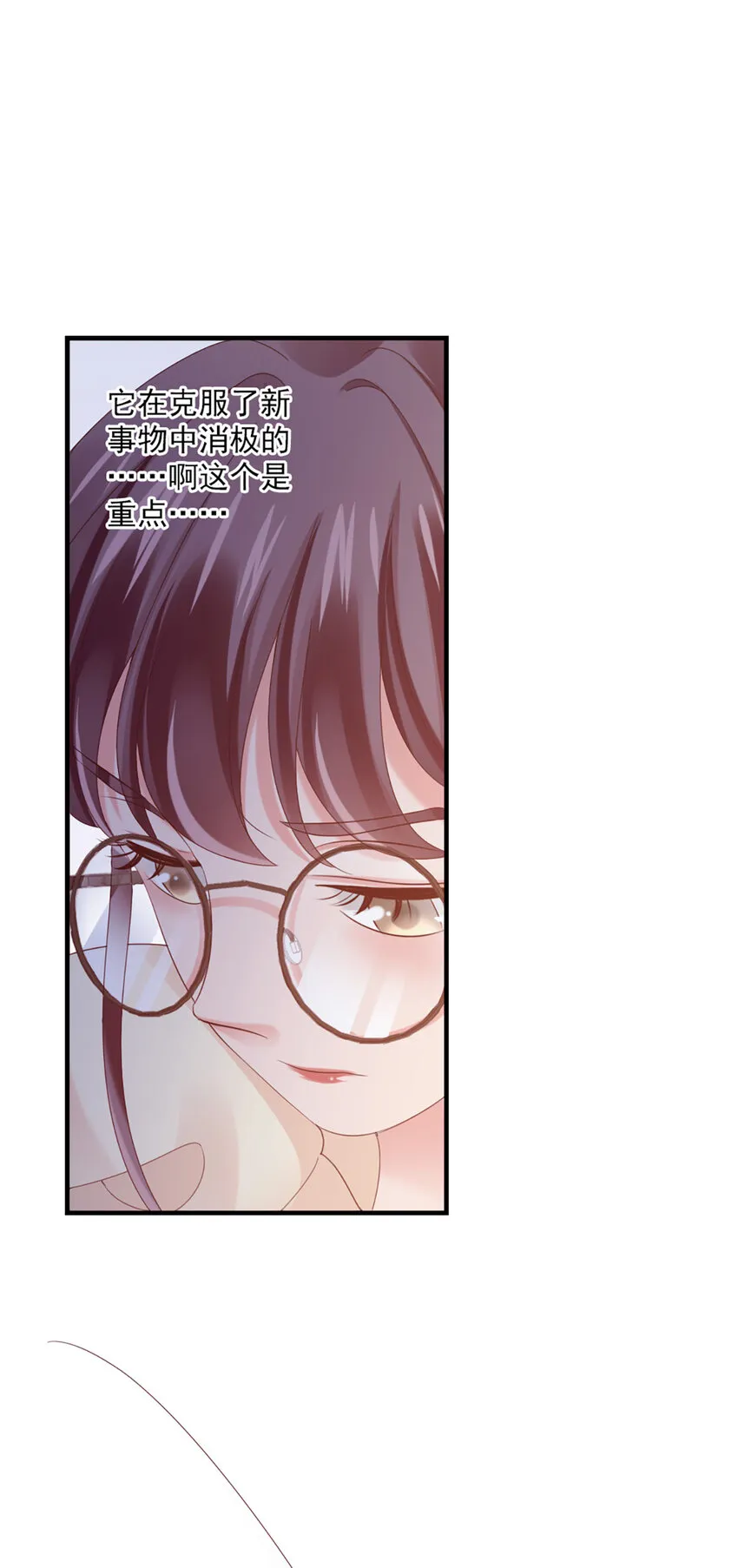 35 第35话-还真是公主 第36页