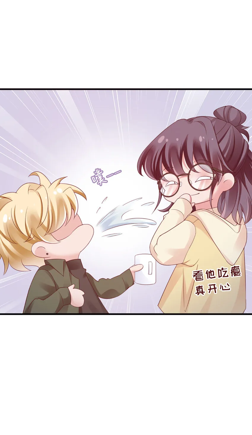 35 第35话-还真是公主 第51页