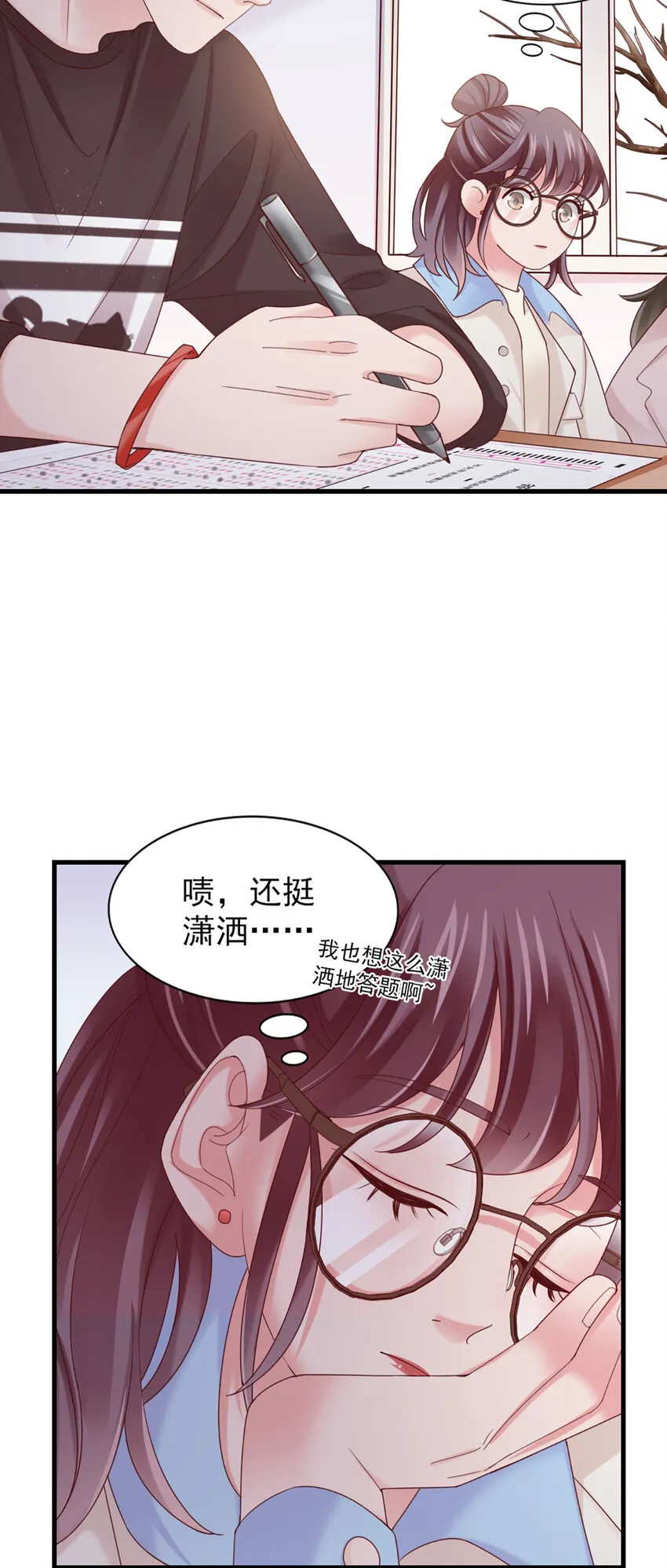 37 第37话-坦率一点 第6页