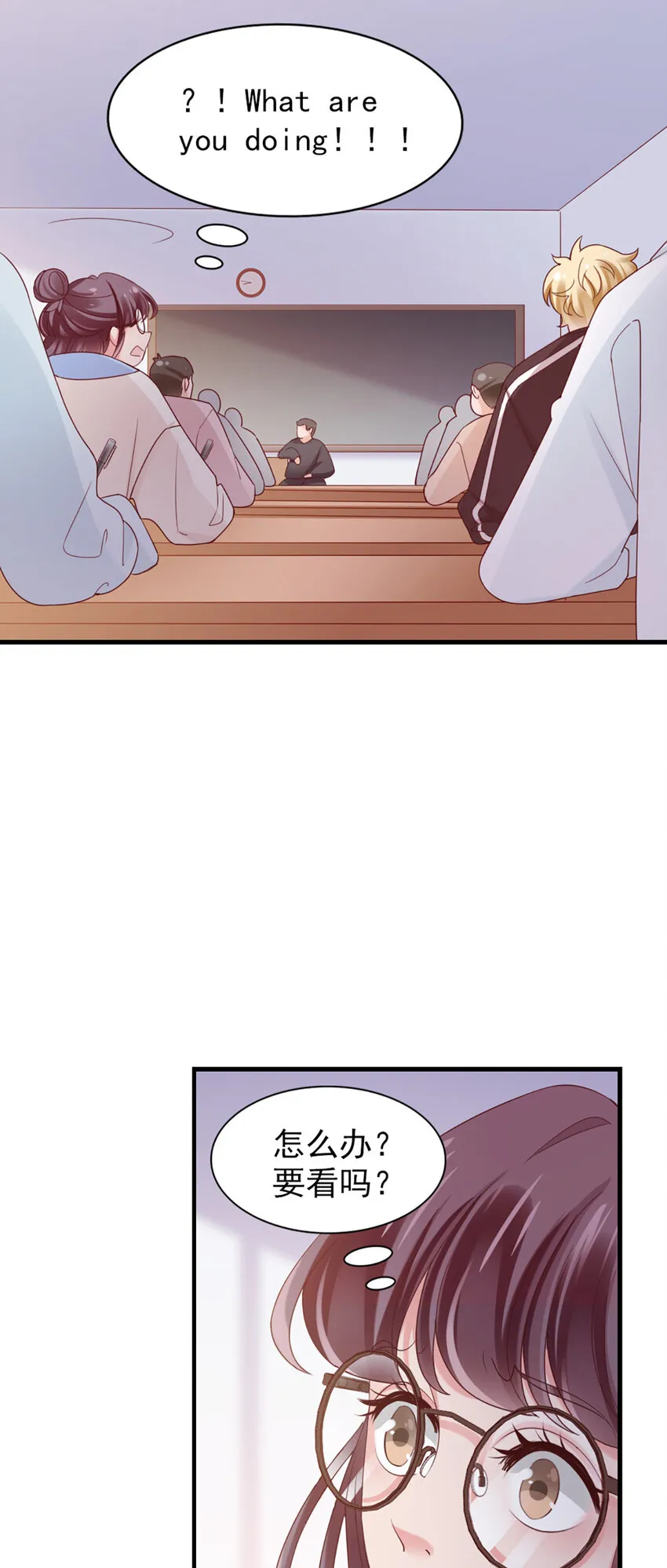 37 第37话-坦率一点 第9页