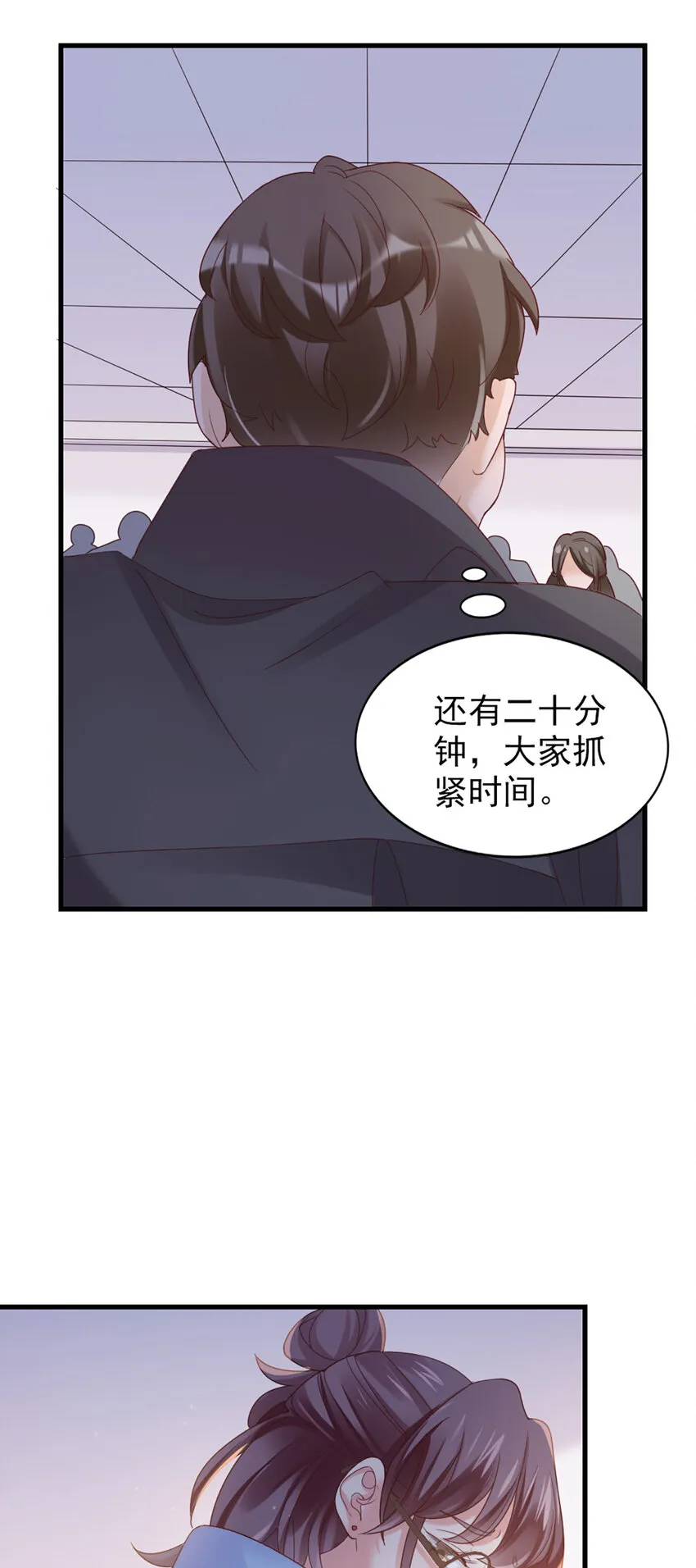 37 第37话-坦率一点 第13页