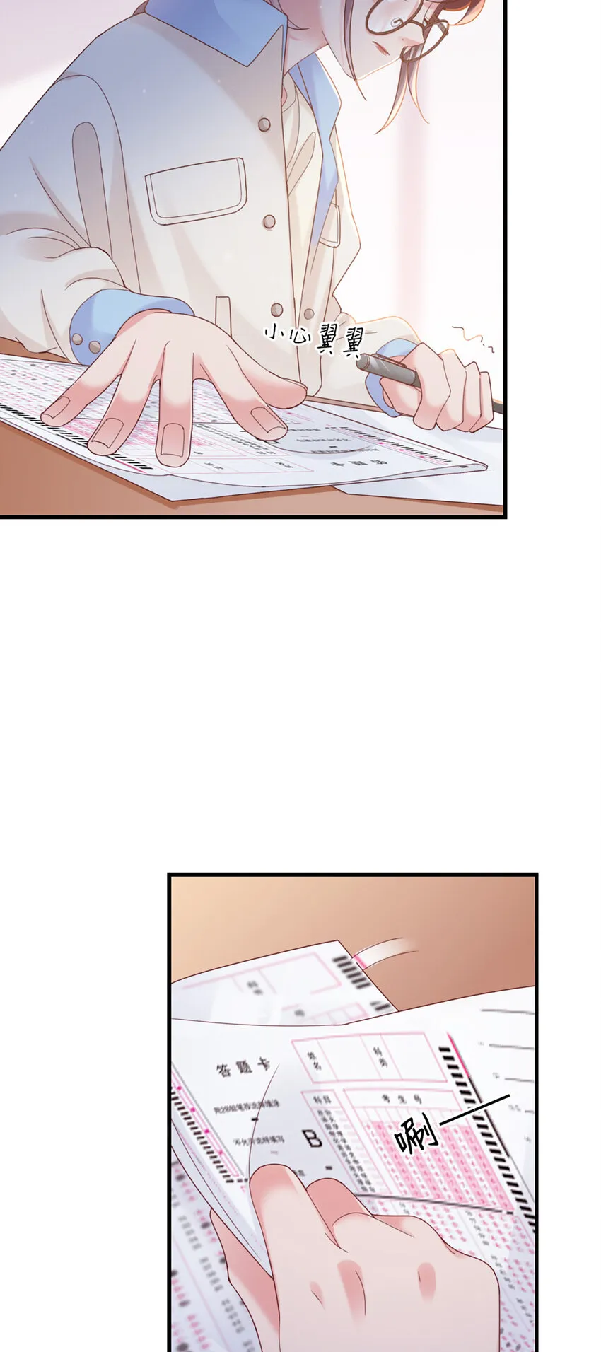 37 第37话-坦率一点 第14页