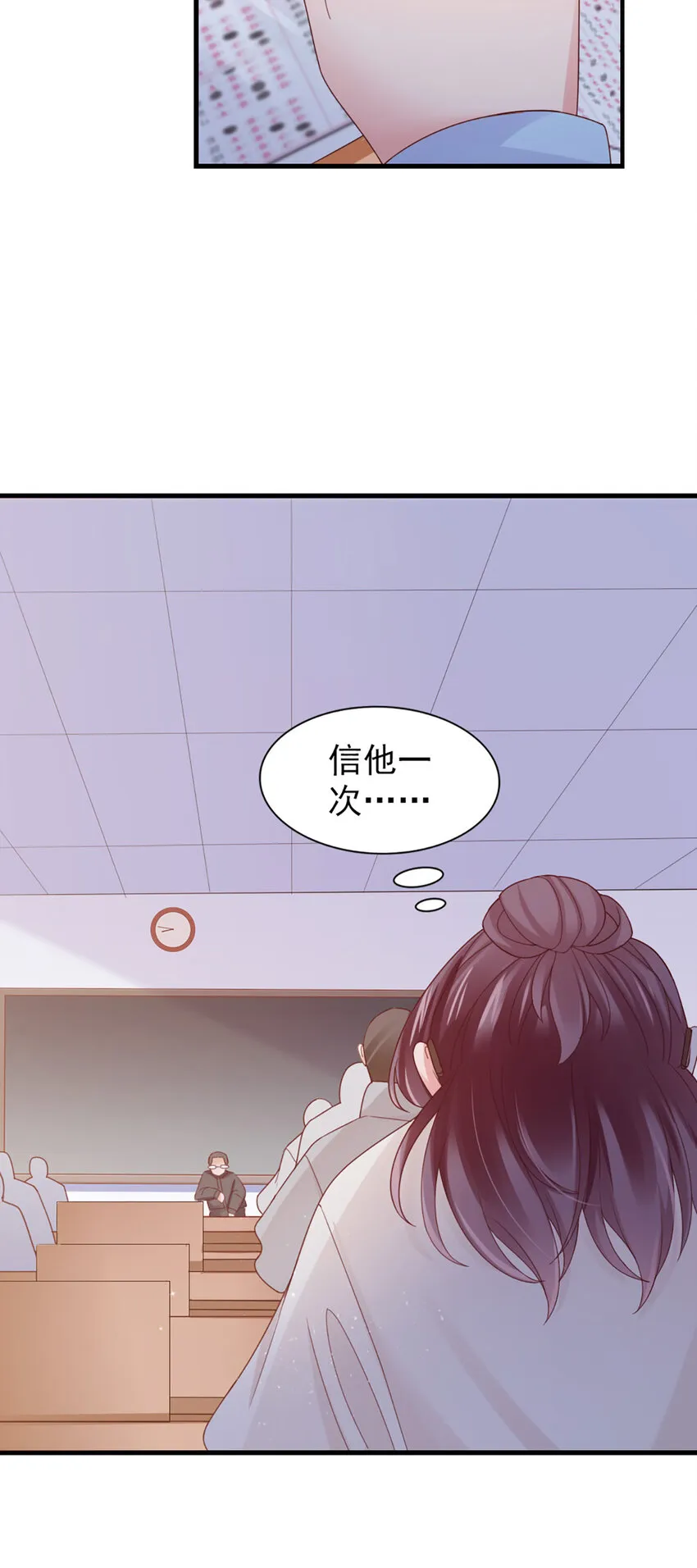 37 第37话-坦率一点 第15页