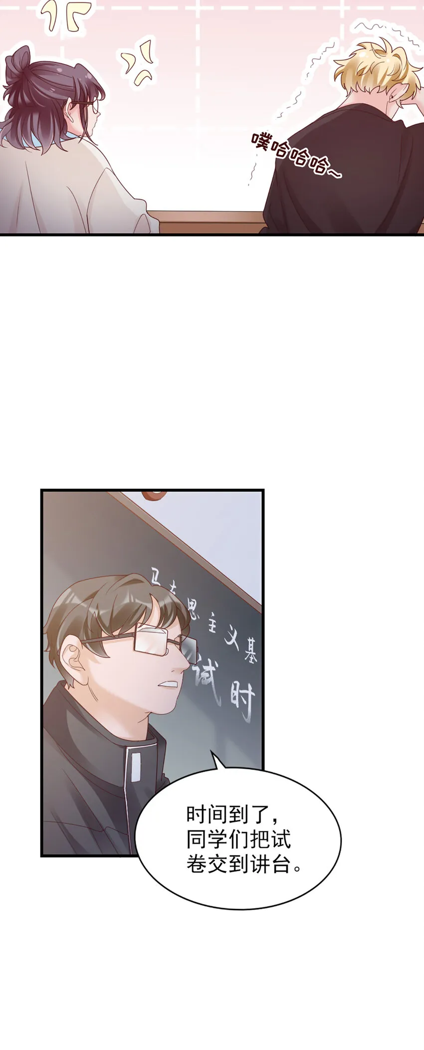 37 第37话-坦率一点 第21页