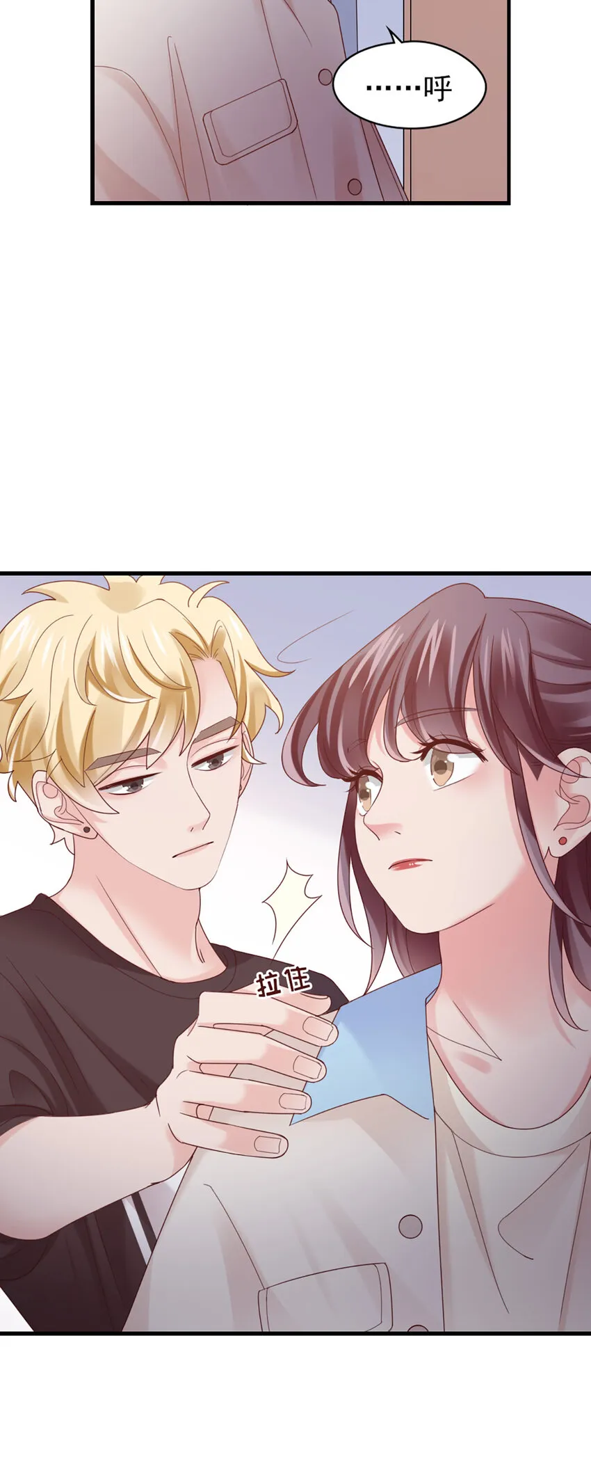 37 第37话-坦率一点 第23页