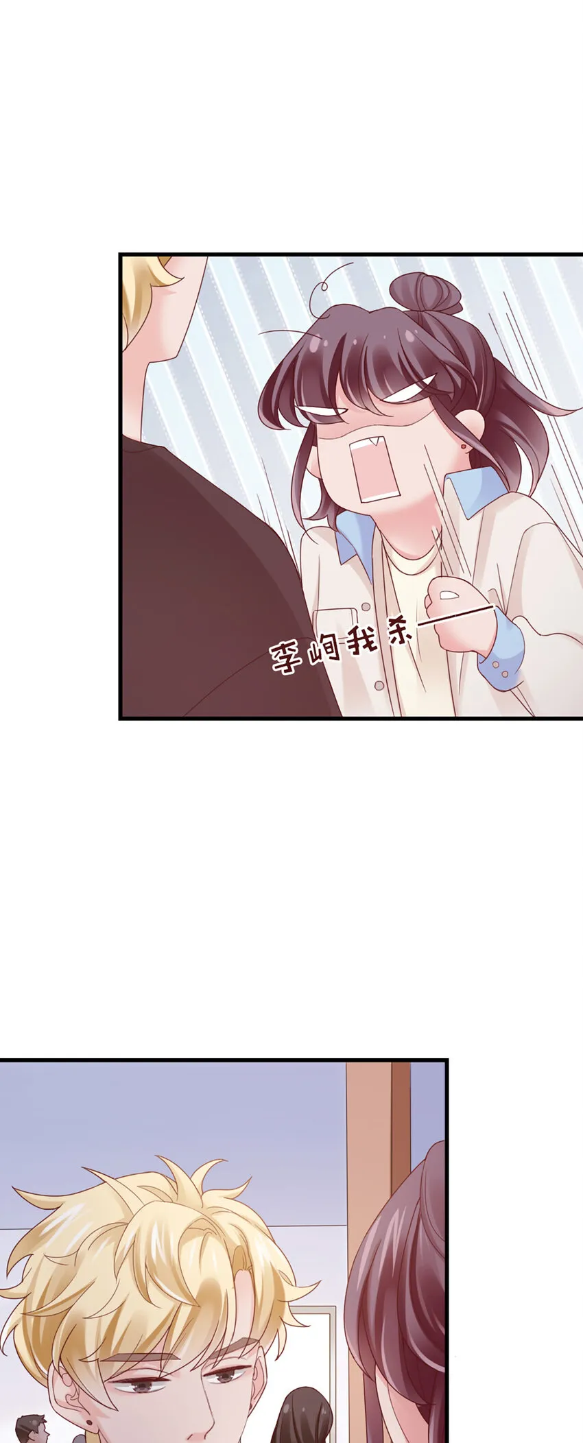 37 第37话-坦率一点 第24页