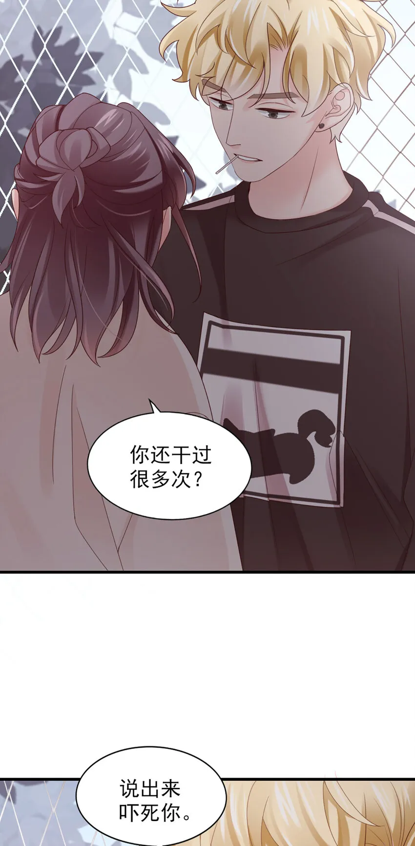 37 第37话-坦率一点 第30页