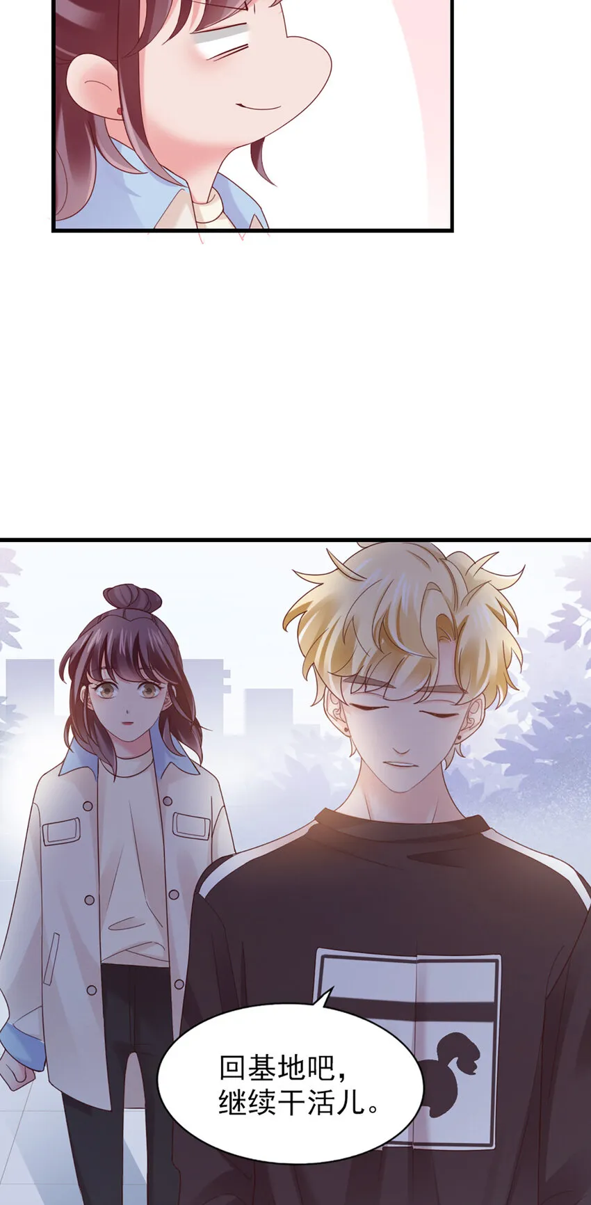 37 第37话-坦率一点 第32页