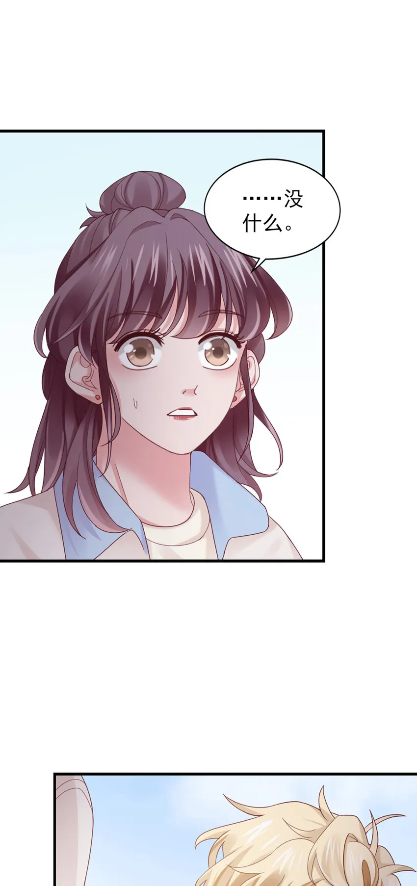 37 第37话-坦率一点 第36页
