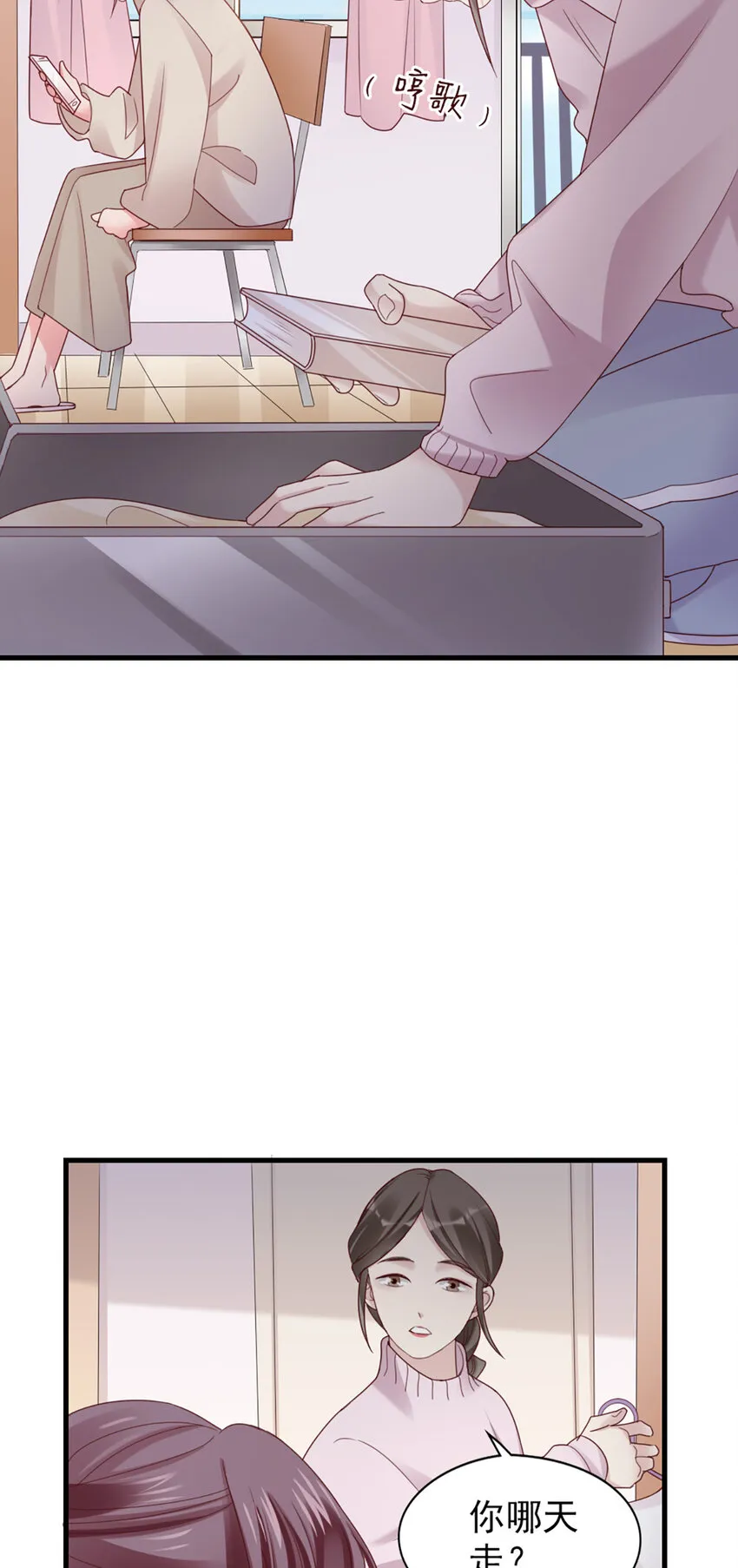 37 第37话-坦率一点 第40页