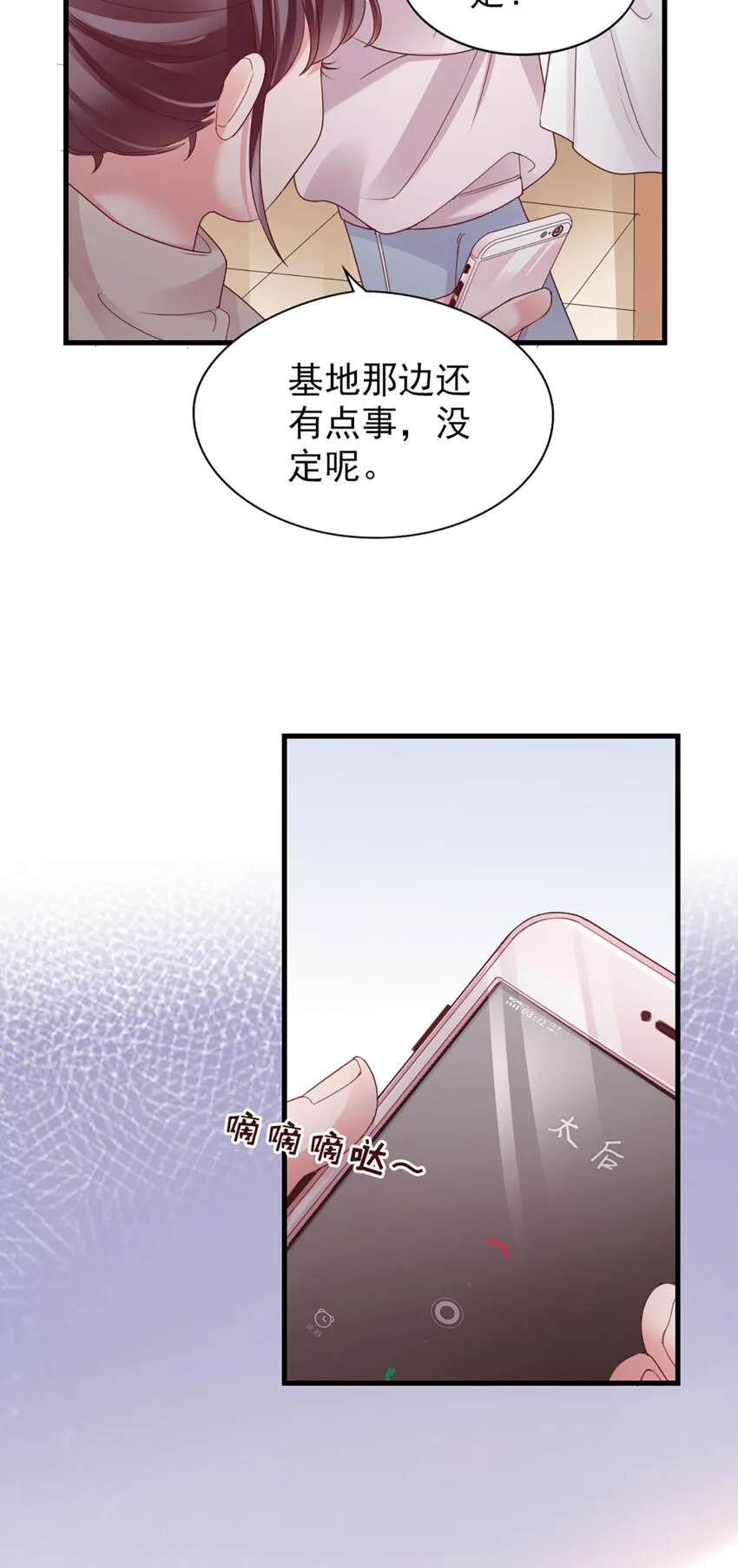 37 第37话-坦率一点 第41页