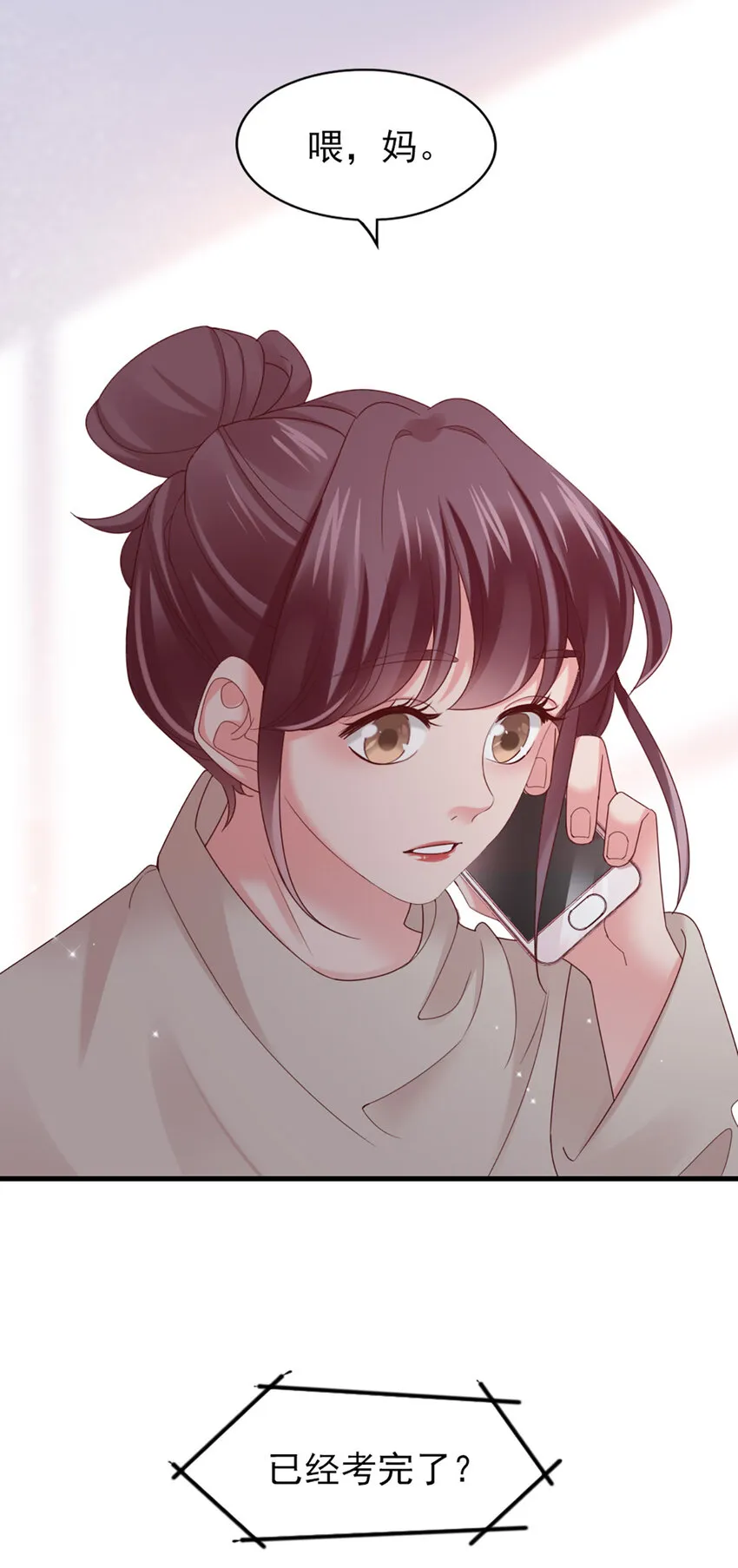 37 第37话-坦率一点 第42页