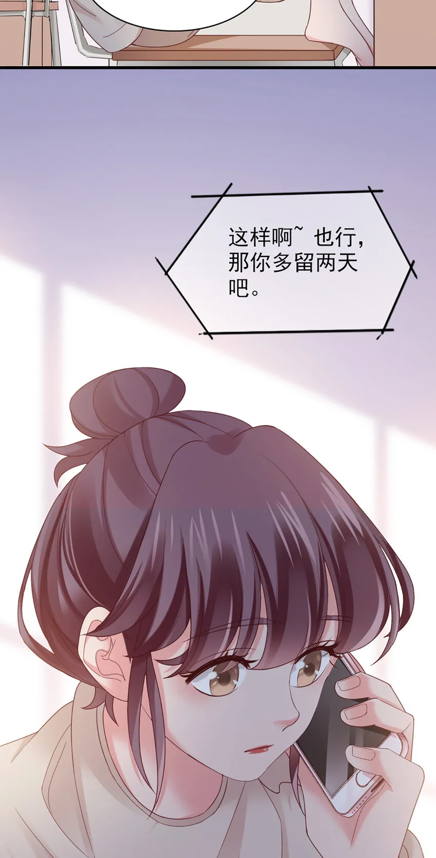 37 第37话-坦率一点 第47页