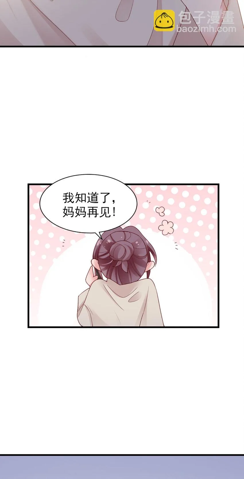 37 第37话-坦率一点 第48页