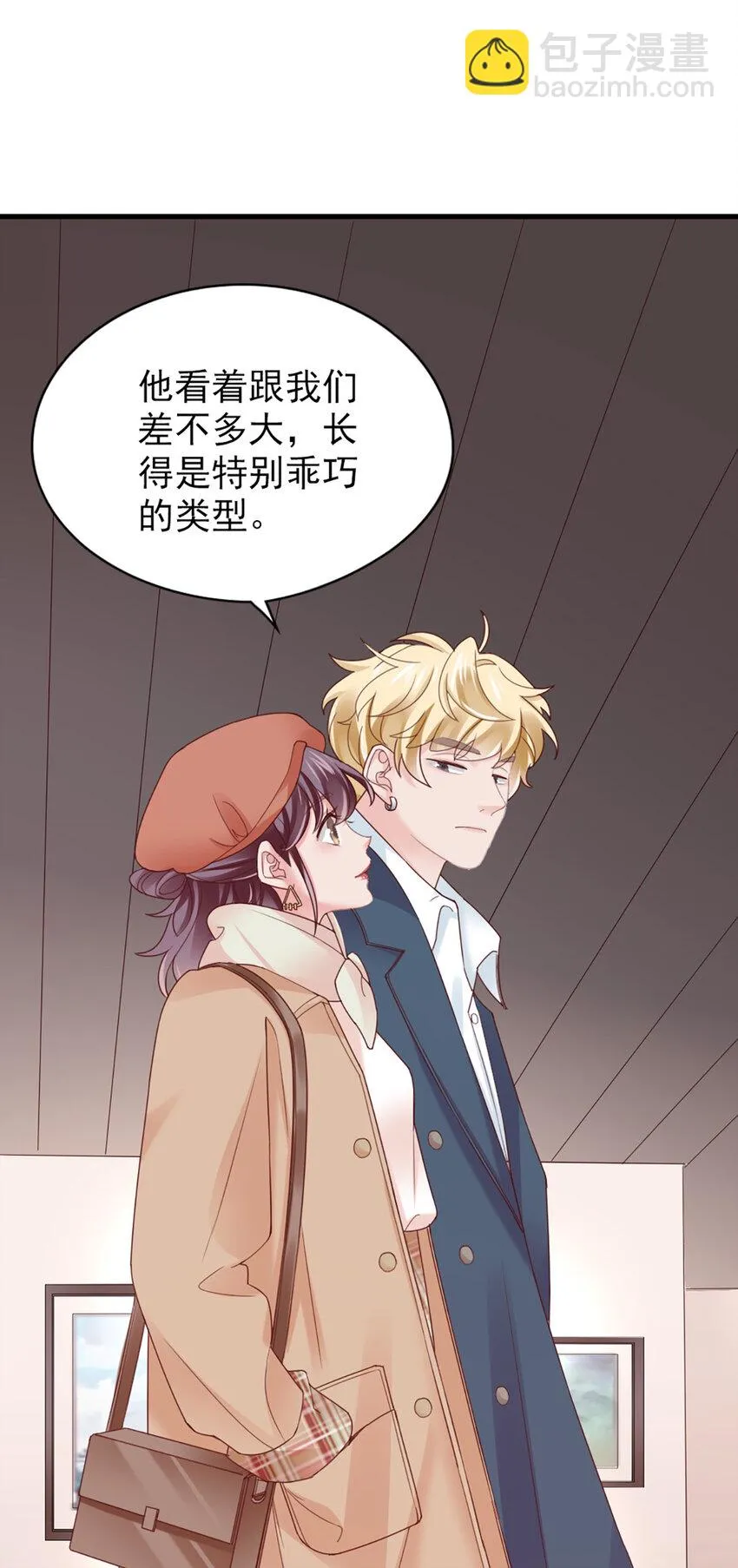 39 第39话-初雪 第6页