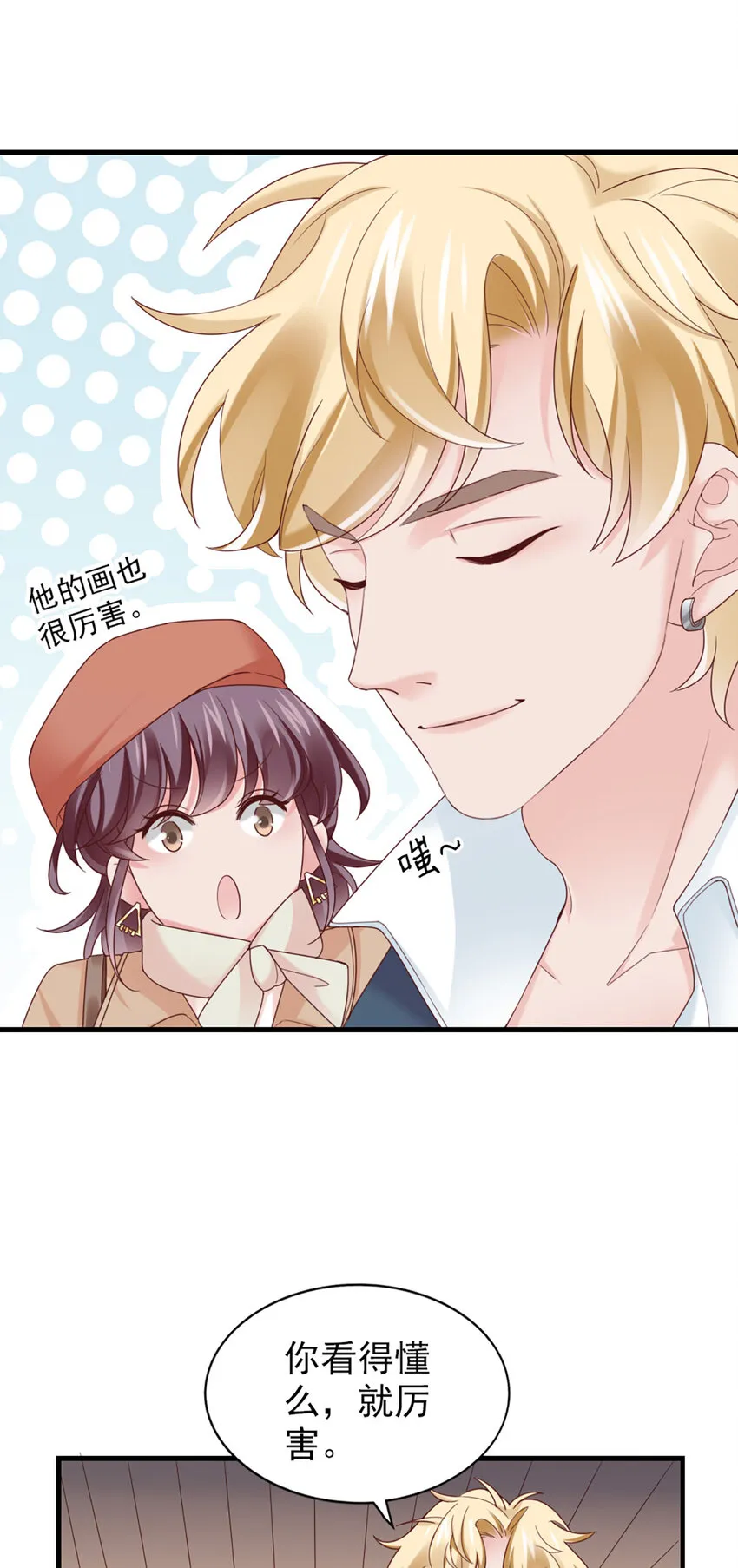 39 第39话-初雪 第8页