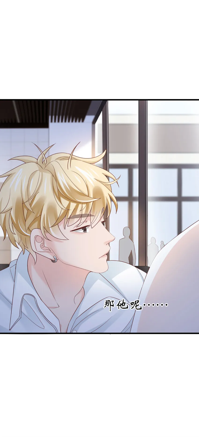 39 第39话-初雪 第24页