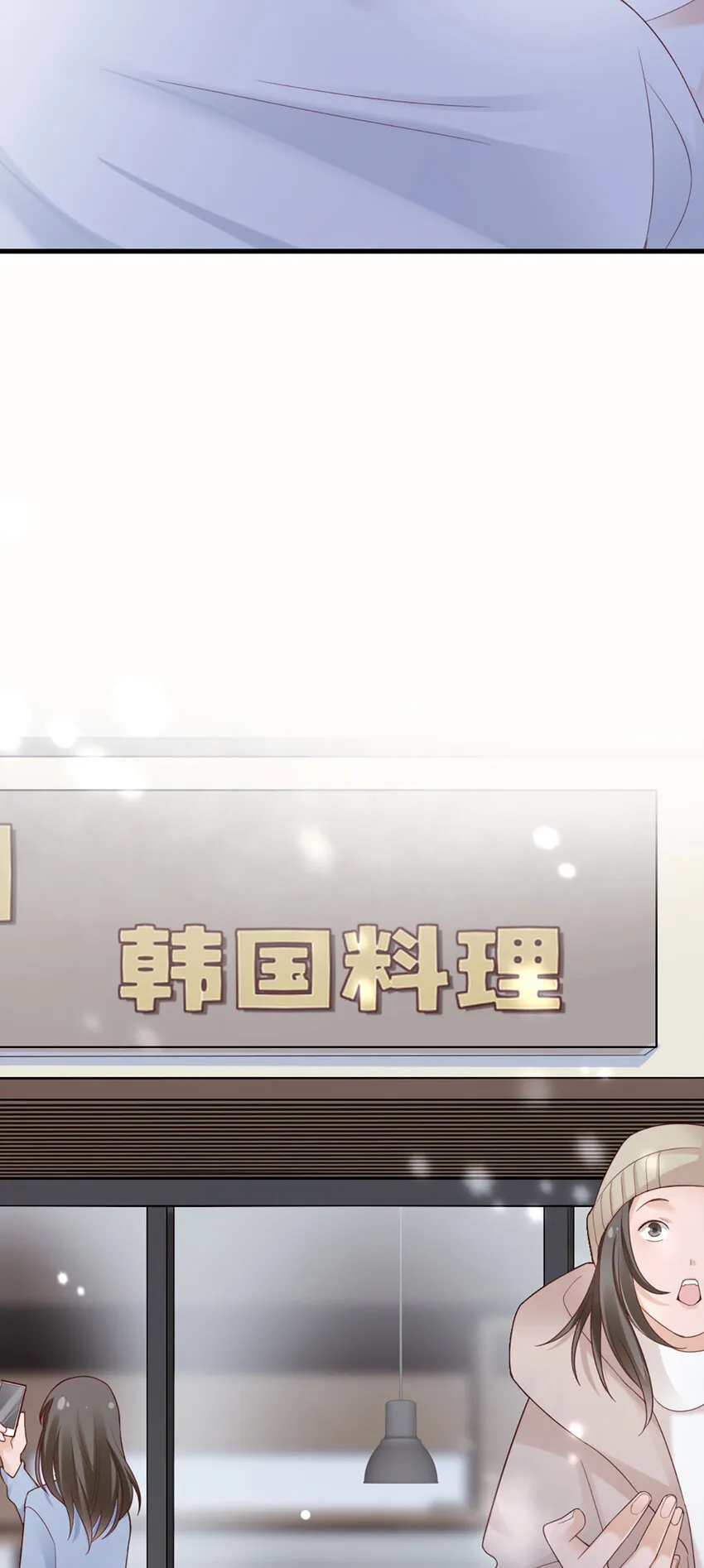 39 第39话-初雪 第28页