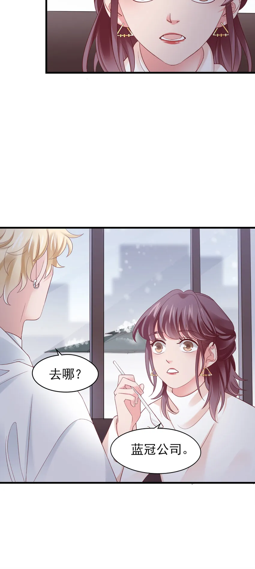 39 第39话-初雪 第32页