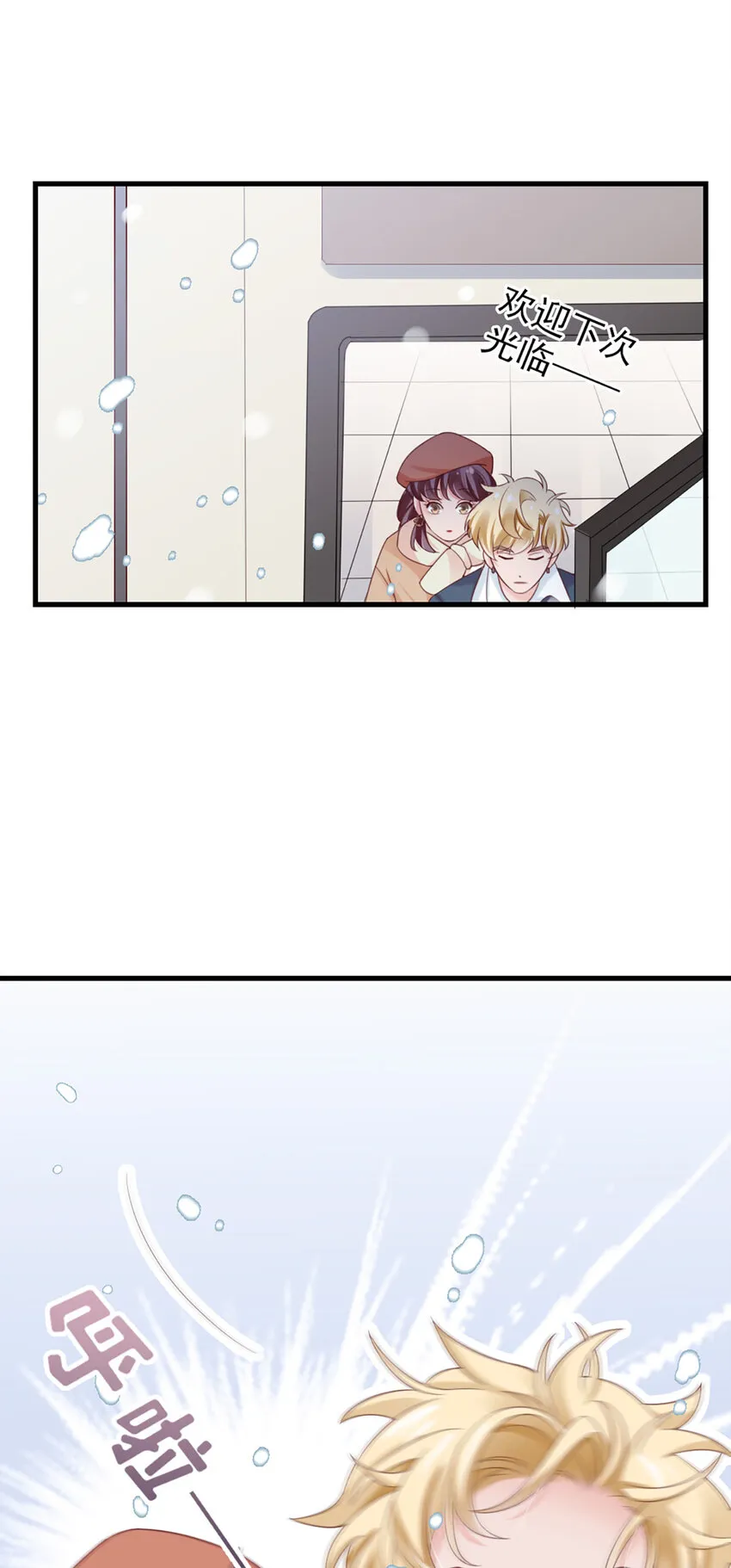 39 第39话-初雪 第38页