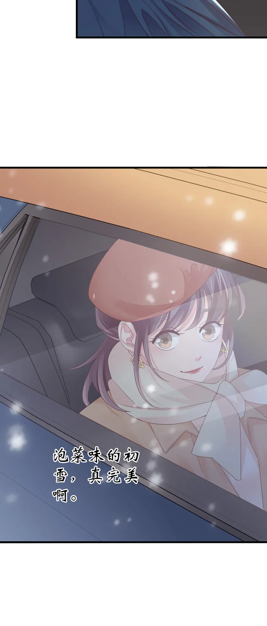 39 第39话-初雪 第47页